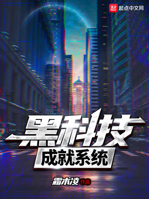 变态重口H小说TXT