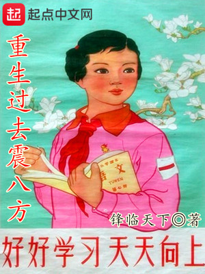 家有仙妻续集