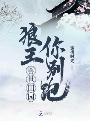 千山暮雪书房那段在小说