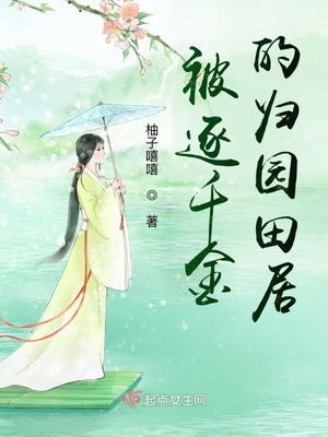 女富婆去找鸭