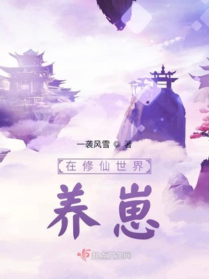 不戴套交换系列17部分小说