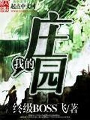 创世修罗传