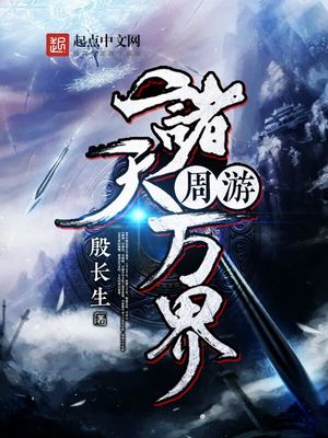 夜趣宅男宅女神必上神级acg