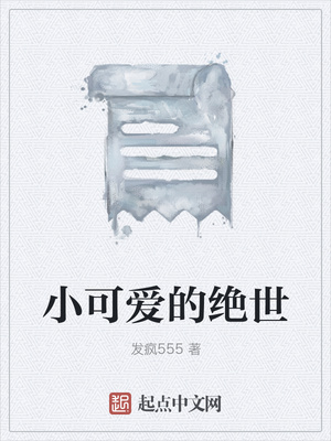 嗯…好爽…受不了了小说